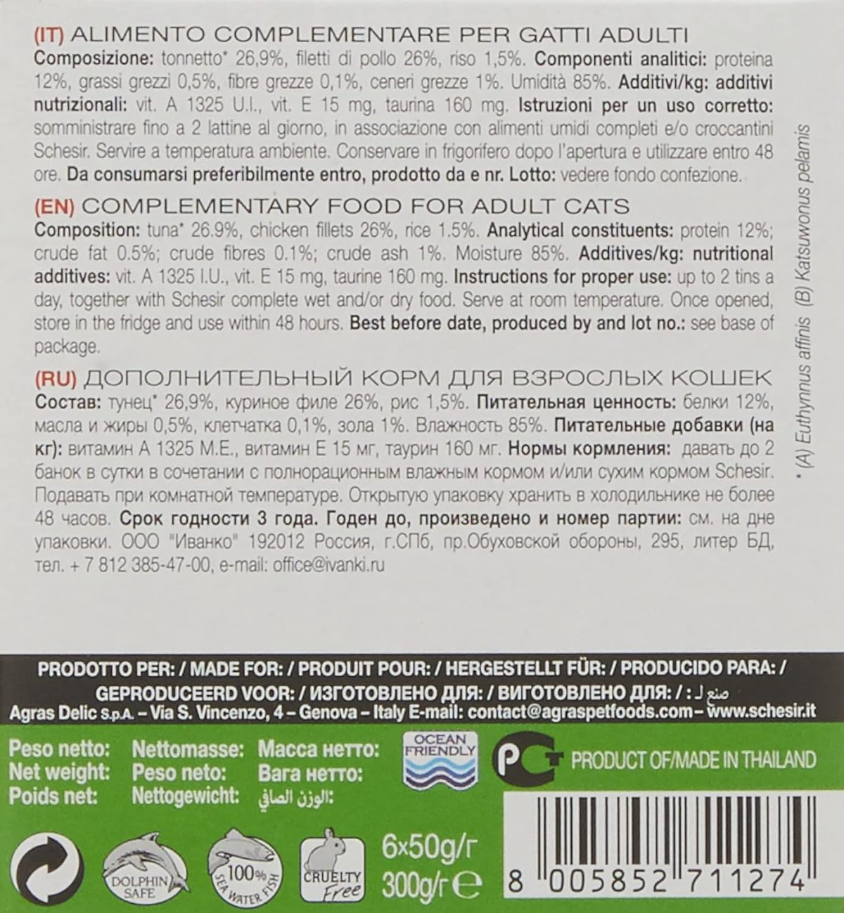 Schesir Cat Multipack Can Tuna with Chicken 6x50g